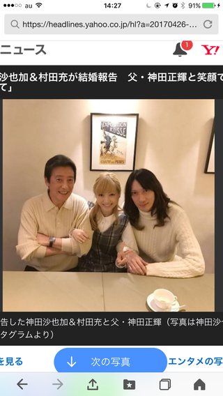 神田沙也加、9歳歳上俳優、村田充とけっこんへ