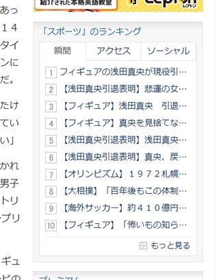 浅田真央が引退！自身のブログで発表