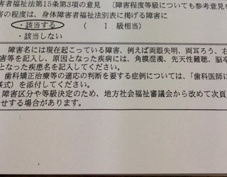 鬱で障害年金もらってるんだけど