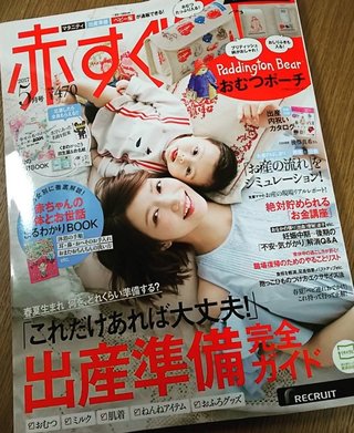 後藤真希ブログ