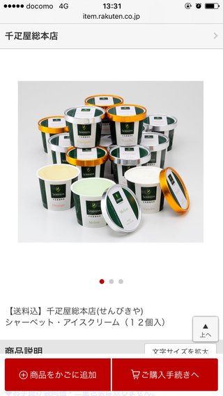 千疋屋はどこの店舗が美味しい？？