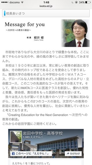 亡き息子の卒業式に両親が参加希望するも、拒否され通報される　大分市の私立中学