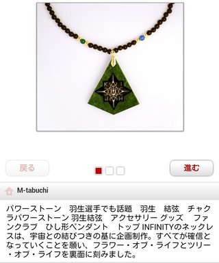 【スポーツ】大逆転優勝「羽生結弦」がすがる「チャクラの仙人」 