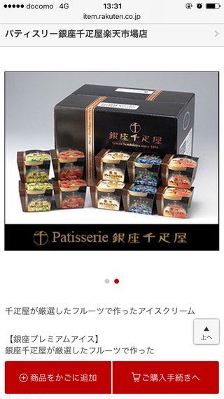 千疋屋はどこの店舗が美味しい？？