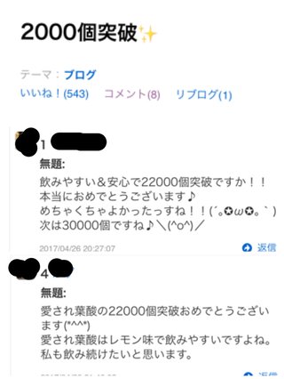 後藤真希ブログ