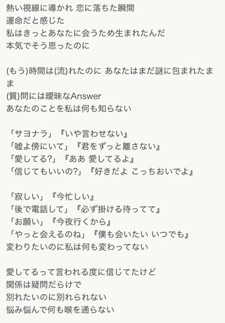 加藤ミリヤ不倫報道 破局報告