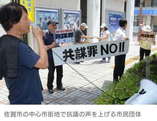 共謀罪怖っ！！！！(>_<)