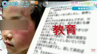 小１男児に虐待 神奈川 伊勢原市、学童保育代表