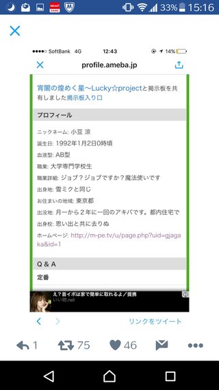 エロ目的で保育士補助している男性→女児わいせつ画像等ツイート