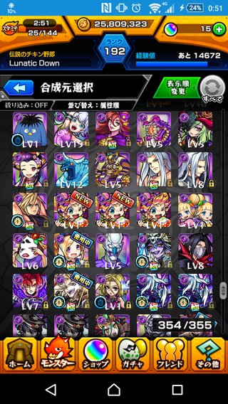 『 モンスターストライク』モンスト