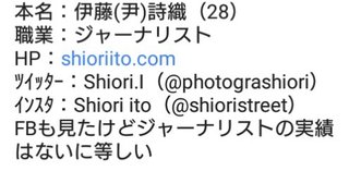 「私はレイプされた」。著名ジャーナリストからの被害を、女性が実名で告白