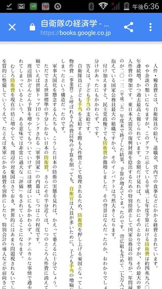 自衛官の奥様方、103万と130万の壁