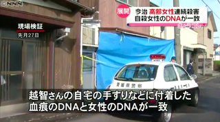【愛媛】全身水色の服の中年女性に高齢母子襲われ９２歳母死亡　４月には８１歳女性も　今治