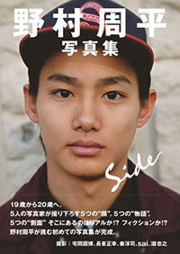 俳優･野村周平が子犬抱え､片手たち漕ぎ運転...ロケで購入した飼い犬に心配の声