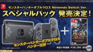 ニンテンドースイッチ発表会(本日13:00～)