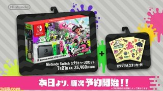 ニンテンドースイッチ発表会(本日13:00～)