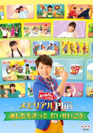 坂上忍が”うたのお兄さん”の掟と収入に驚き。「こんなに縛られてて？」
