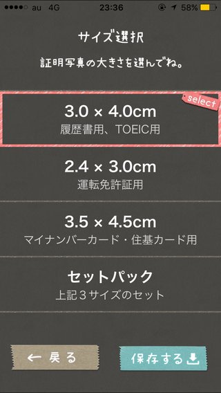 衝撃 証明写真が30円で済む！！