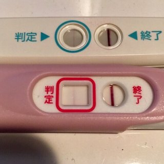妊娠検査薬の判定お願いします。