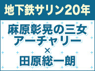 「父のことは大好きです」“麻原彰晃の娘“アーチャリーを通して考える犯罪加害者家族の人権