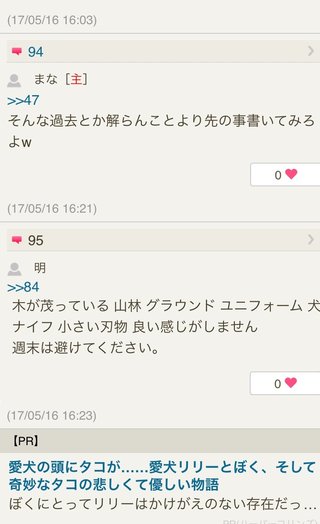 占いトピの明さんてスゴい！ 