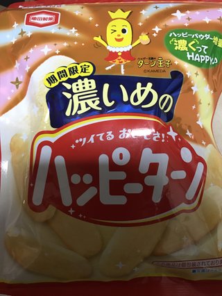 今日のおやつは何ですか？・総合
