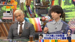 ワイドナショー、絵音、動画