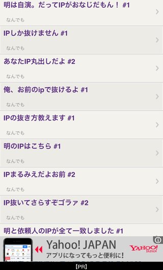 占い師さん今夜はいますかー？