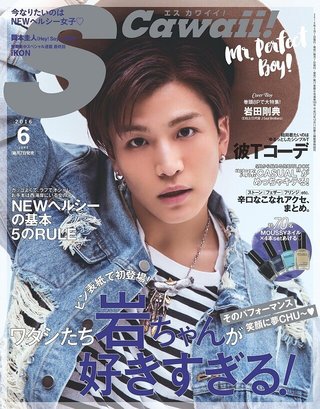 三代目の岩ちゃんめっちゃかっこよくなってない？