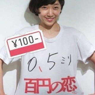安藤サクラ