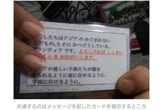 募金詐欺に注意