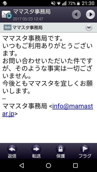 ママスタで占い師さんにいつも必ずスルーされる...