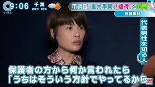 小１男児に虐待 神奈川 伊勢原市、学童保育代表