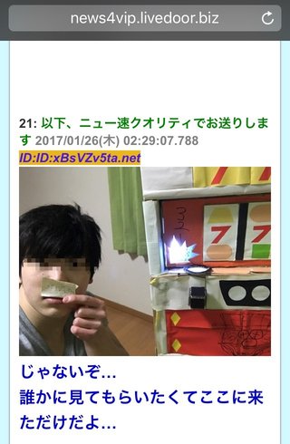 うちの息子がダンボールで作ったジャグラーがネットニュースに