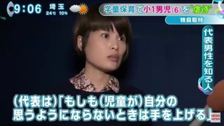 小１男児に虐待 神奈川 伊勢原市、学童保育代表