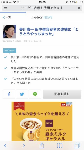 フジ《バイキング》月～金曜 11:55～ 