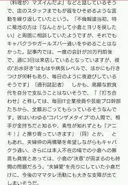 ●週刊文春　■菊池勲の言い訳全文が酷い■
