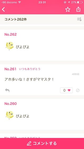 レス禁止 独り言