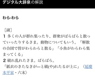 公立小学校の雰囲気が変わった