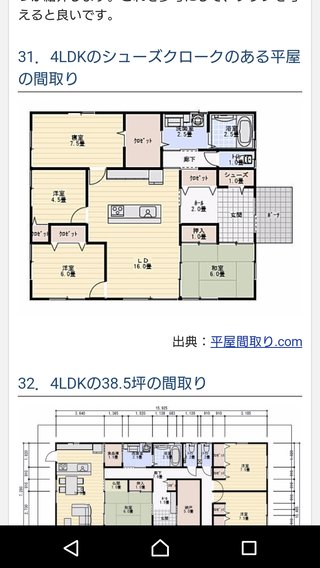 新築間取りにアドバイス求む！
