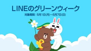 LINEで、100万円もらえるよ