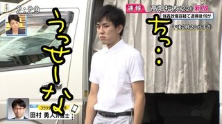 高畑裕太前橋で性的暴行逮捕