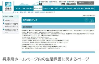 男性、生活ギリギリでがん治療受けずに死亡