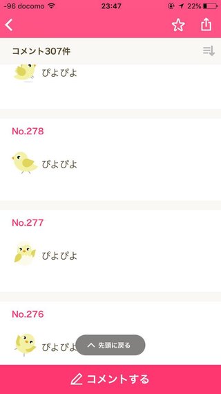 レス禁止 独り言