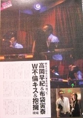 高岡早紀の魔性ぶりを広田レオナが暴露「みんな好きになっちゃう」