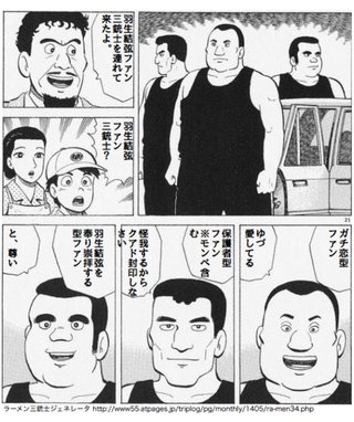 羽生結弦に恋するホモまとめ