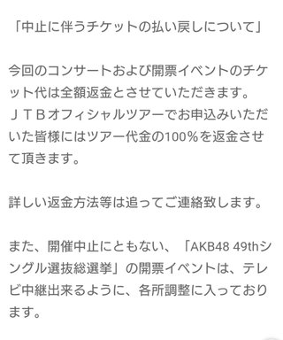【第９回ＡＫＢ４８選抜総選挙】６月１７日(土)場所は沖縄 