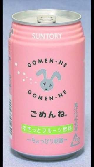 もう売ってないけど復活して欲しい商品