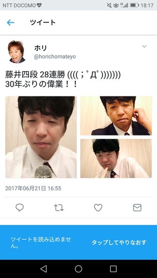 藤井聡太四段「顔マネ」写真は許されないのか 批判殺到で削除のホリに疑問の声