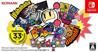 ニンテンドースイッチ発表会(本日13:00～)